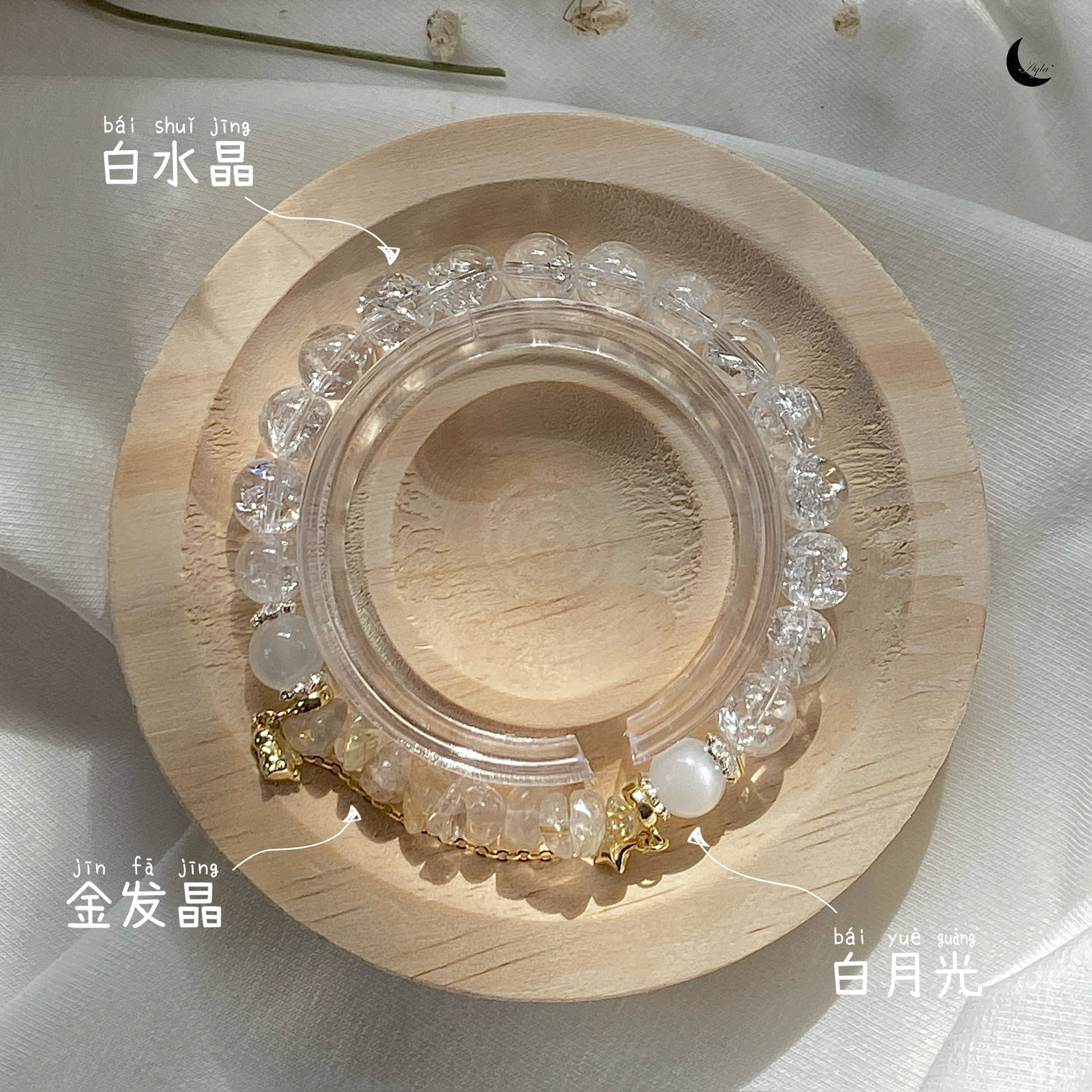 [星] 星光 Starlight