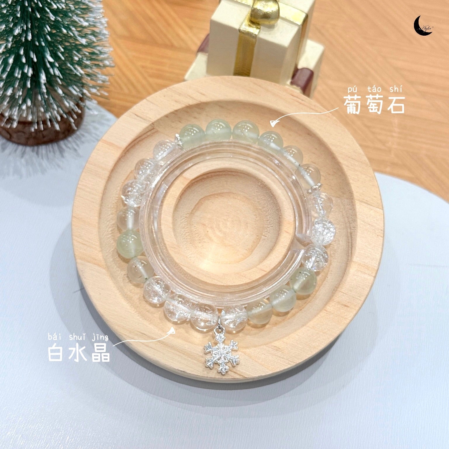 [圣诞] 伊菲芙妮 Epiphany